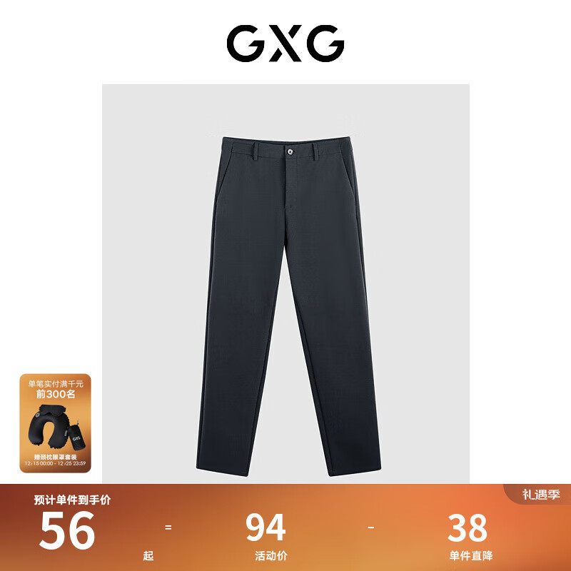 GXG男装 多色通勤风小脚长裤 冬季新款GEX10229284 深灰色 M