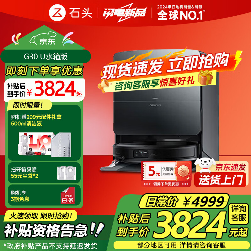 roborock/ʯͷ G30U ɨ�ػ����� ɨ��ϴ��һ�� ˮ��� 3694.13Ԫ