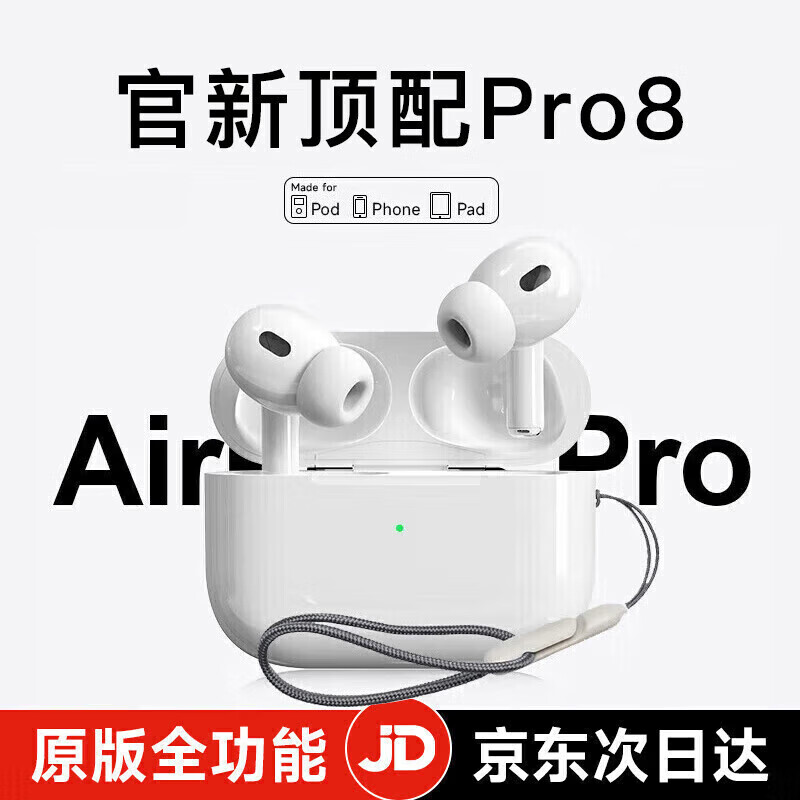 华强北爆款【官配正品丨顶配Pro9代】华强北蓝牙耳机Air无线Pro2降噪适用苹果iPhone17/16入耳式Pods 【2026新款丨全功能顶配版】 ANC主动降噪+滑动调音+空间音频
