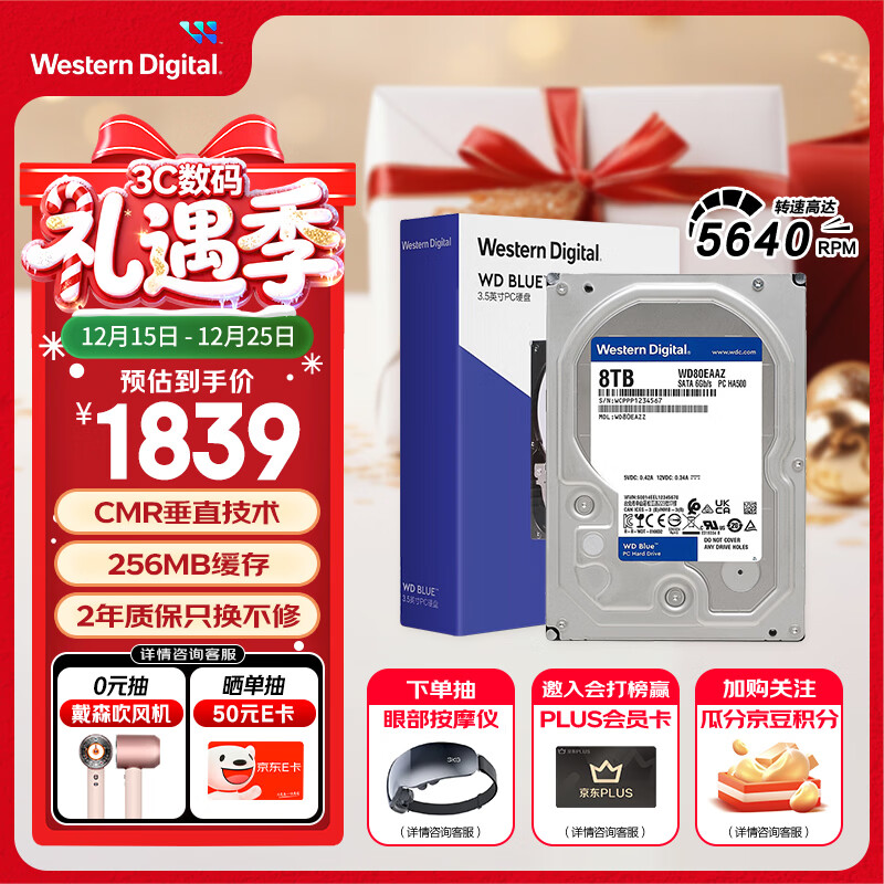 西部数据（WD）8TB 台式机机械硬盘 WD Blue 西数蓝盘 3.5英寸 5640转 256MB SATA CMR垂直技术 WD80EAAZ AI硬盘