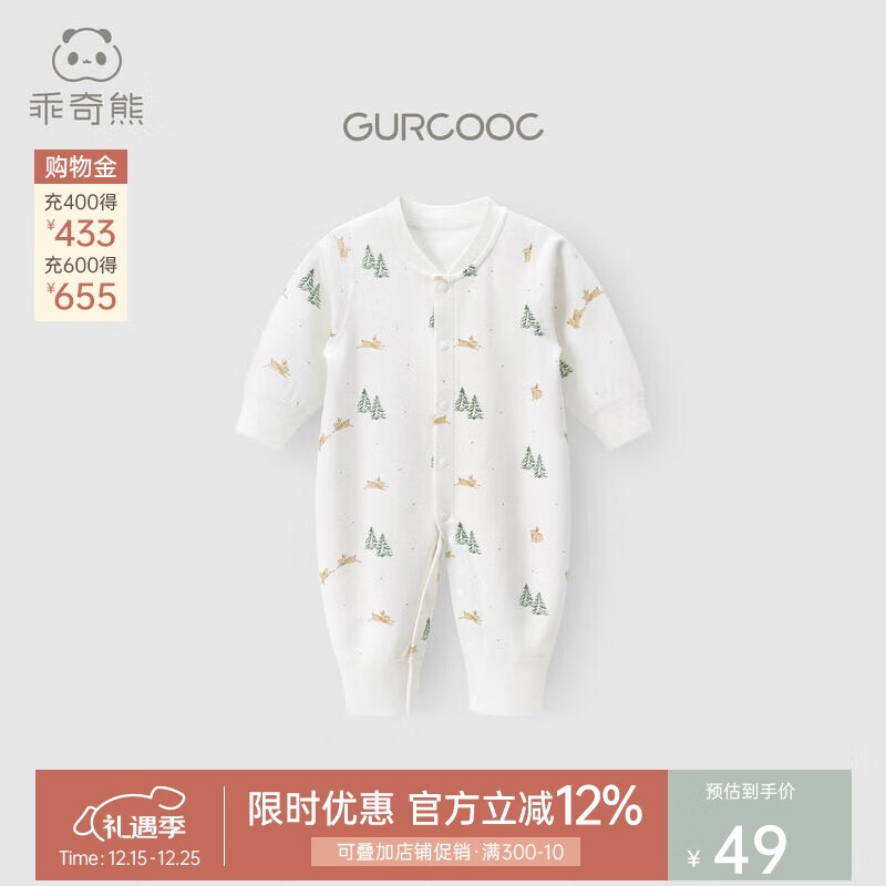 乖奇熊婴儿衣服纯棉连体衣秋冬季新生儿睡衣宝宝家居哈衣爬服秋天装a类
