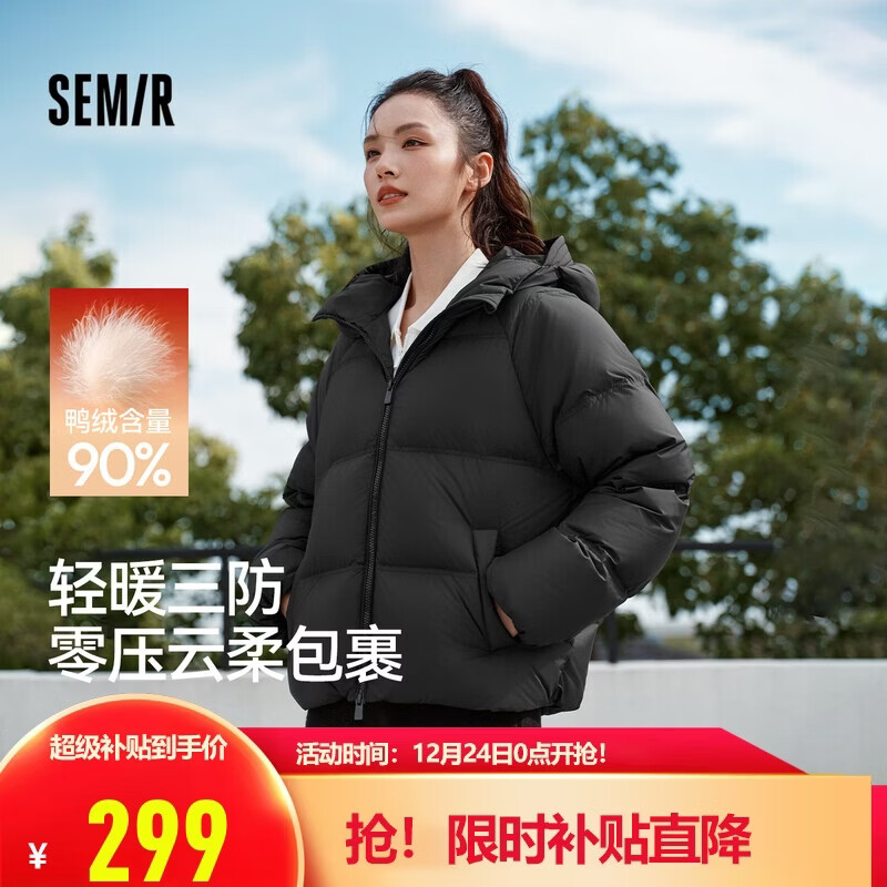 森马（Semir）羽绒服女90绒可爱花苞帽2025冬休闲通勤三防厚外套109725113028