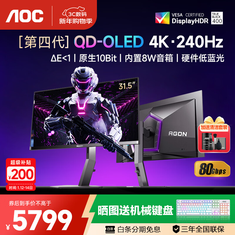 AOC ����31.5Ӣ��4K OLED�羺��ʾ��0.03ms��Ӧ HDR400 ԭ��10Bit ��������PS5������ʾ�� ��DP2.1��4K240Hz����AG326UZD 5799Ԫ