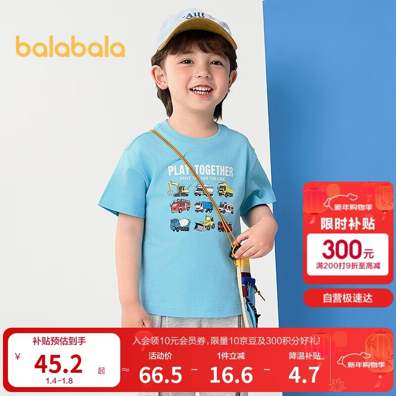 巴拉巴拉童装儿童t恤短袖上衣男童2025夏装吸湿速干卡通208225117110