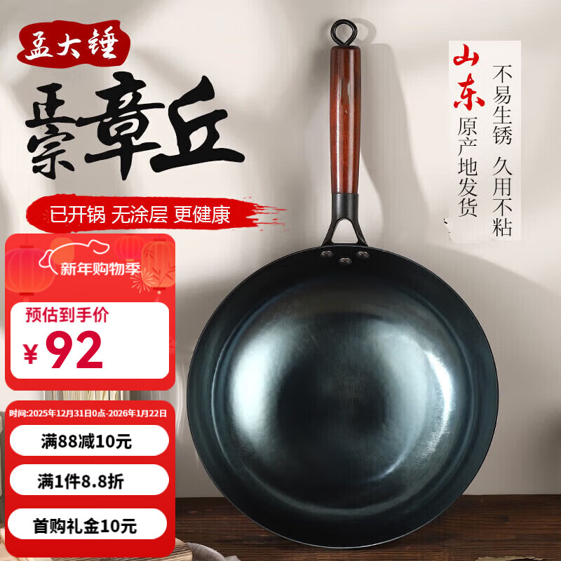 �ϴ����𳴹�������Ϳ�㳴�������ѿ�����������ճ����Բ�׹����ó��� ����������ľ����-���� 30cm 87Ԫ