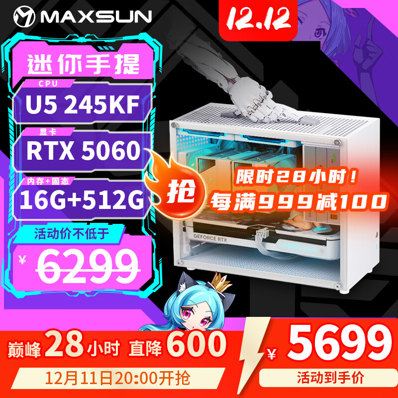 uMAXSUN14600KF/245KF/12600KF/RTX5070/RTX5060TI/B580̨ʽװ羺ϷֱDIYULTRA حU5 245KFحRTX5060 5699Ԫ