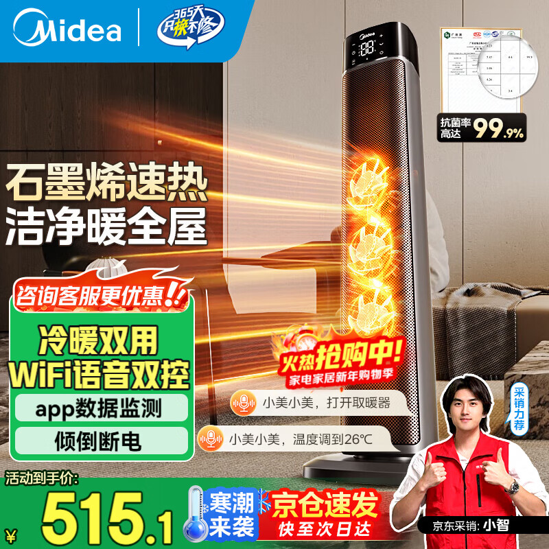���ģ�Midea��ů��� ȡů�����õ�ů����ʱ�������ҵ�ů��Ƭ����¯�����ȫ������ �����߻��� ��ů���á�HFT22FBR ��ʽů��� 495.1Ԫ
