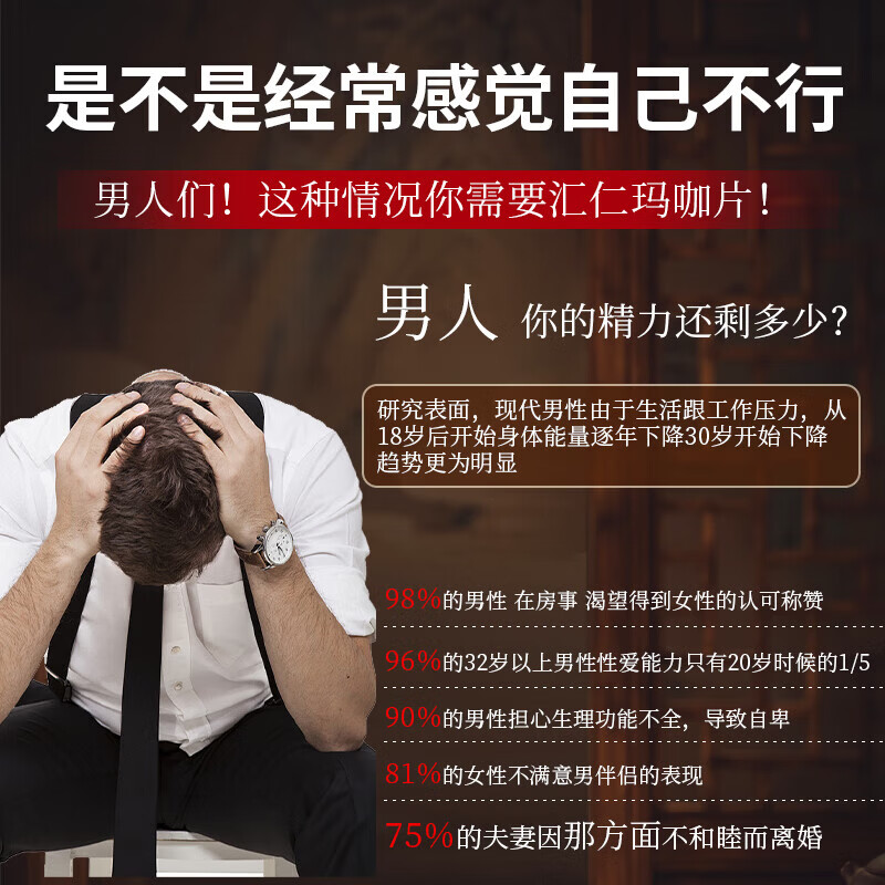 劲兴玛咖卡枸杞片可搭补肾壮阳药早泄速效勃起持久不射增大增粗房事用 【3瓶 调理装】买二送一/固本培元 补足透支