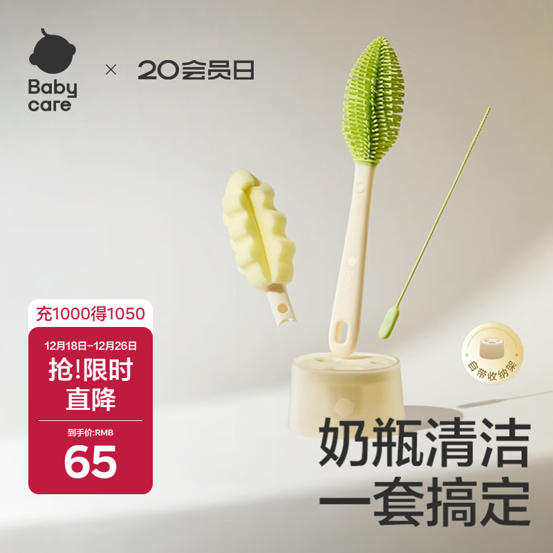 babycare奶瓶刷便携奶瓶清洗刷杯刷吸管刷多功能硅胶刷带底座5件套 原力青
