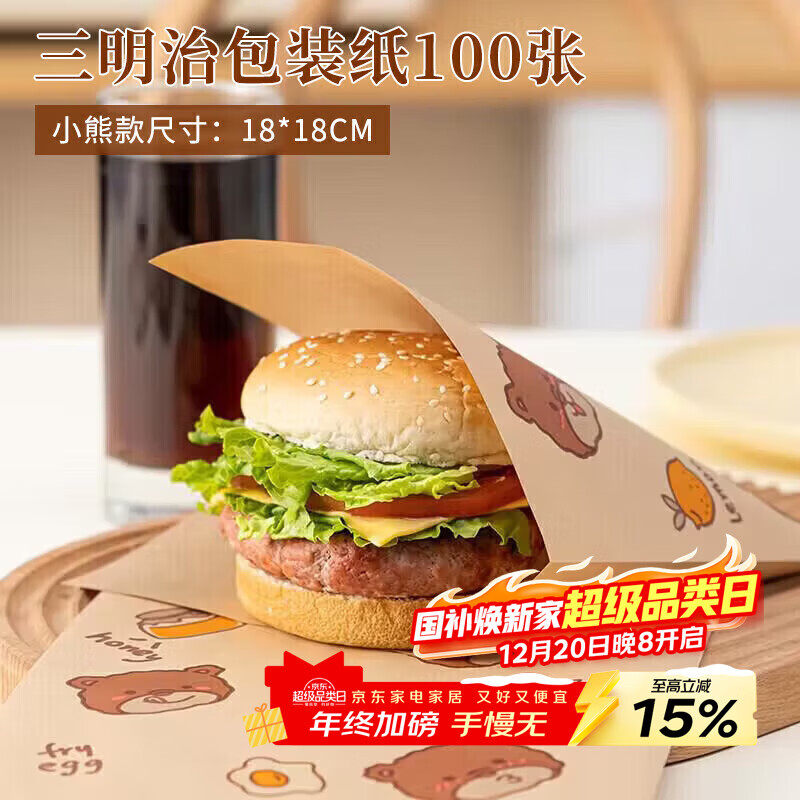 �ݽ������ΰ�װֽ����ֽ������ץ��ֽ���Ű�װֽ��ͨ��Ĥֽ100�� 15.3Ԫ