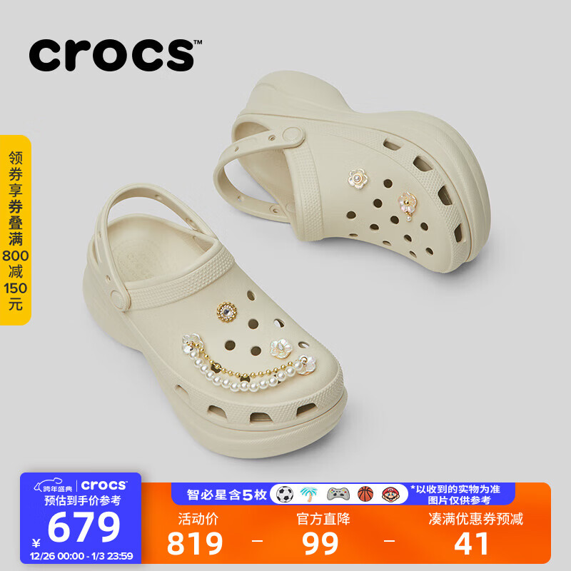 CROCS卡骆驰檀健次同款复古洞洞鞋女鞋厚底老爹鞋小鲸鱼洞洞鞋|206302 骨白色-2Y2(含智必星) 36 /37(230mm)