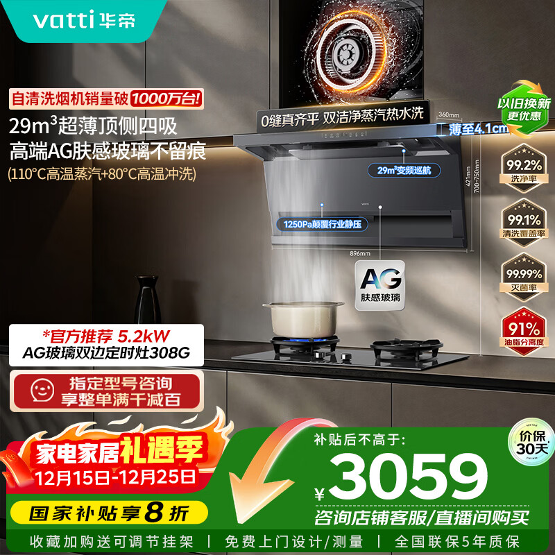 ���ۡ�С����Pro�����桿���Ҳ����������̻����ٷ��Ƽ���308G��װ��29��������˫��������ˮϴK9G 3623.2Ԫ