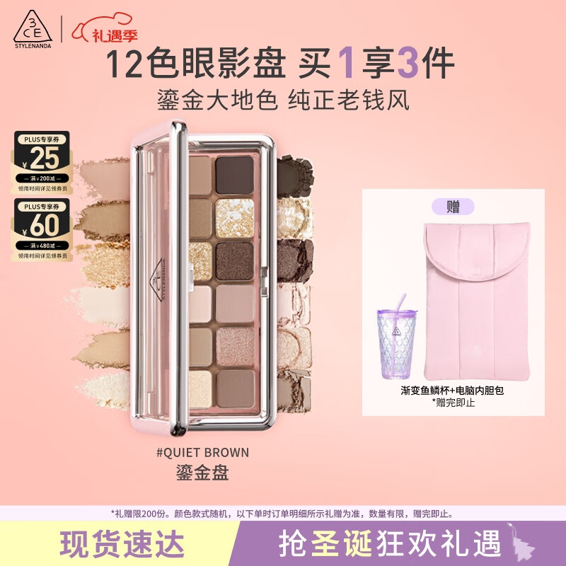 3CE12色眼影流金原棕QUIETBROWN鎏金盘七夕情人节礼物送女友