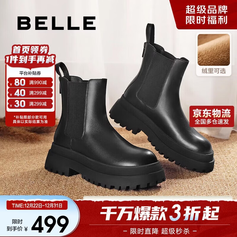 百丽切尔西靴女新款女靴冬英伦风厚底短靴烟筒靴X2G2DDD3 黑色毛里 37