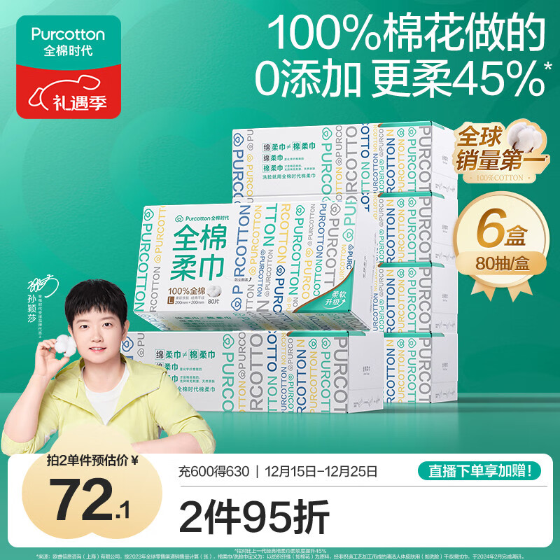 ȫ��ʱ������ӱɯͬ�ϴ���� 80��*6��100%�����ë��һ���Ա�Я20*20CM 72.9Ԫ