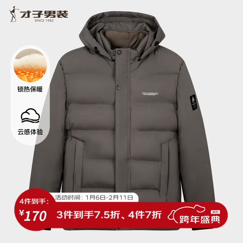 才子（TRIES）男士可拆卸连帽印花棉服加棉内胆防风保暖外套商务休闲通勤外衣男 灰色 XL (175/92A)