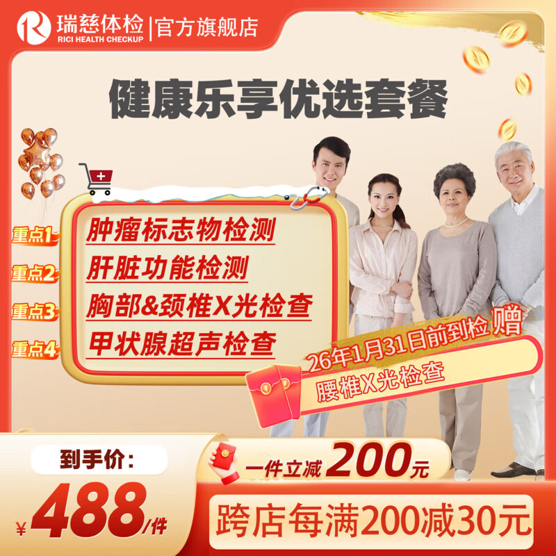 ������ ����������ѡ�ײ� �������� ��״�ٲʳ���� ��Ůͨ�� ��������ײ� 488Ԫ