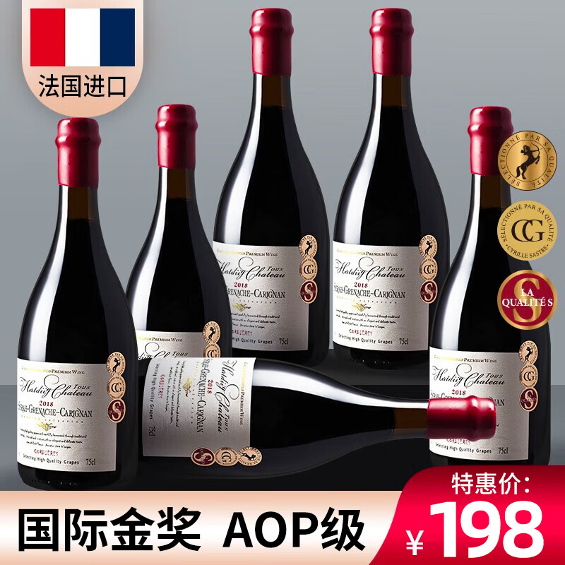 赫图令【AOP级】法国进口红酒干红葡萄酒整箱礼盒装送礼 【金奖/蜡封工艺15度】图斯1箱6瓶