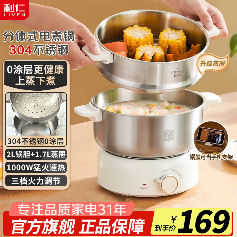 ���ʣ�Liven���๦�ܷ���ʽ����� С��� ���ȹ� ����ֵ��������� ����С��ѧ����������� ��͹������� 2L �������롿304�����+����ʽ 152.1Ԫ