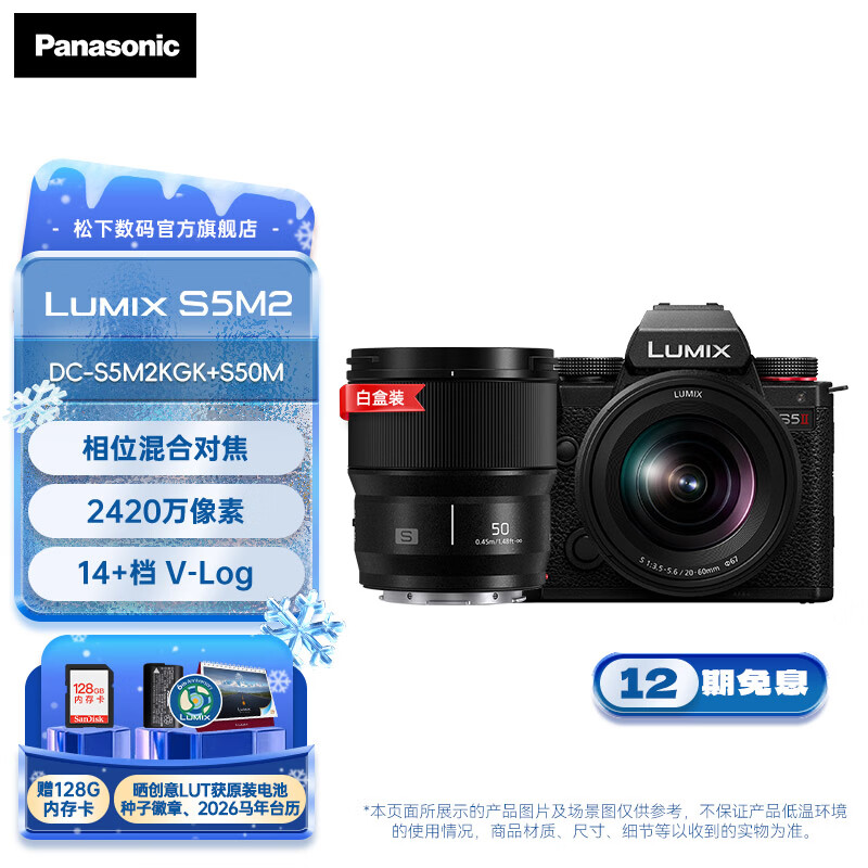 ���£�Panasonic�����ٷ�ֱӪ��S5M2/S5���� ȫ����΢����� L���� ֱ�� ������� ��λ��϶Խ� ʵʱLUT 6K��Ƶ���� S5M2ح20-60mm+S50M �׺���װ 11793Ԫ(������)