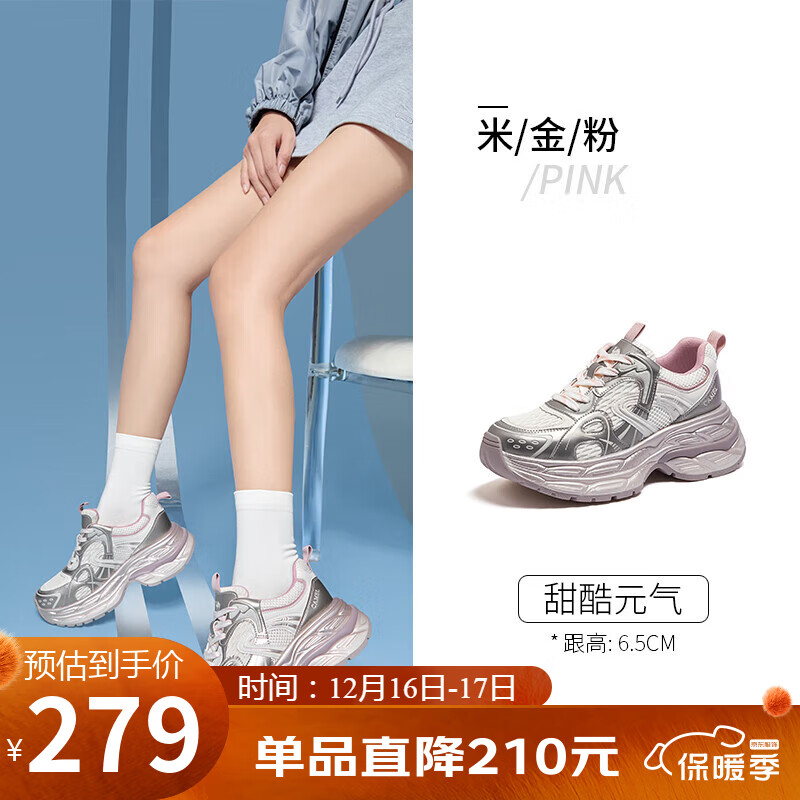 骆驼（CAMEL）银弦老爹鞋女拼接网面厚底增高休闲鞋 L25A283095 米/金/粉 36