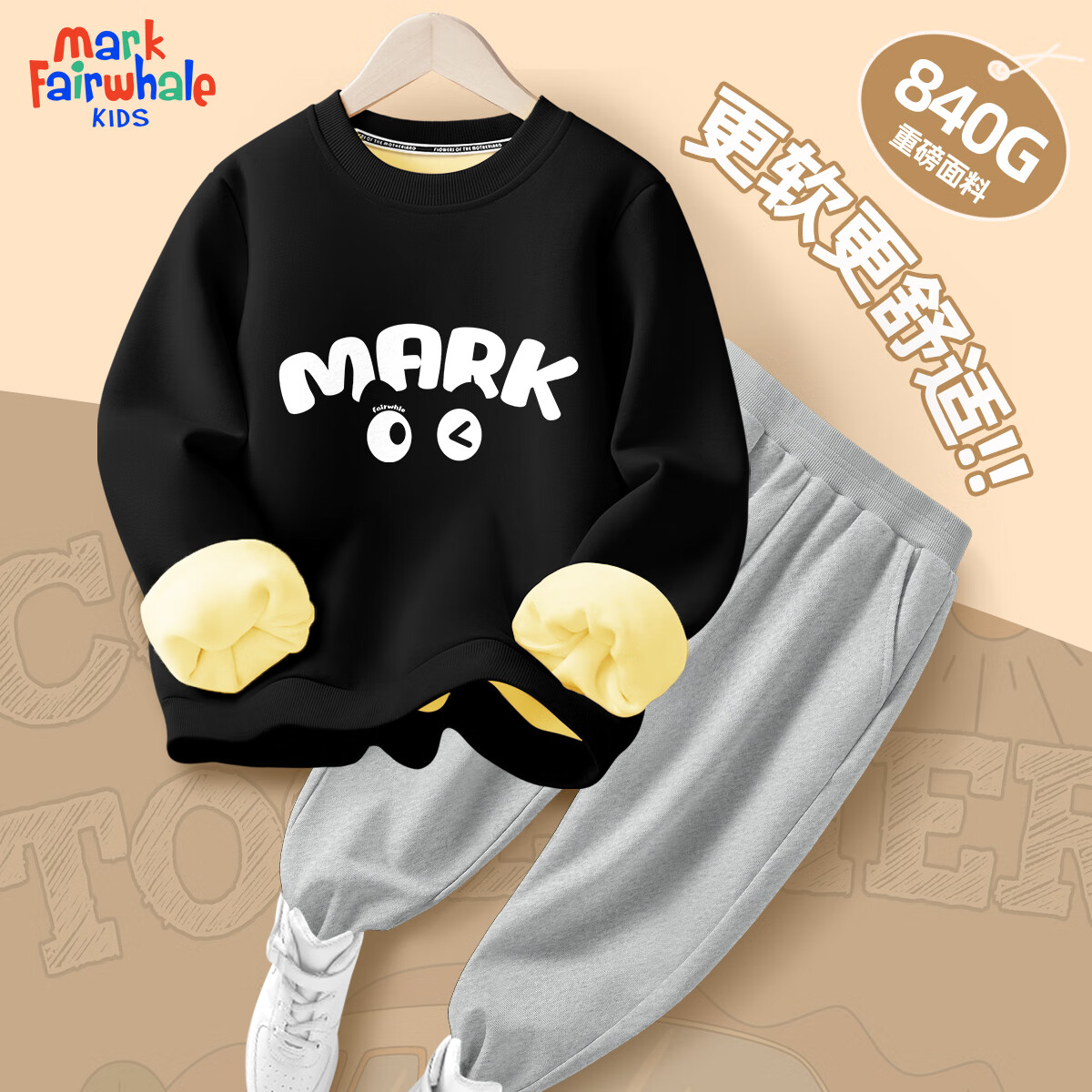 MARK FAIRWHALE2025冬季新款男女童加绒保暖羊胎绒·卫衣休闲舒适宽松卫裤套装 M字母猫眼黑色+纯色花灰 140 京东折扣/优惠券
