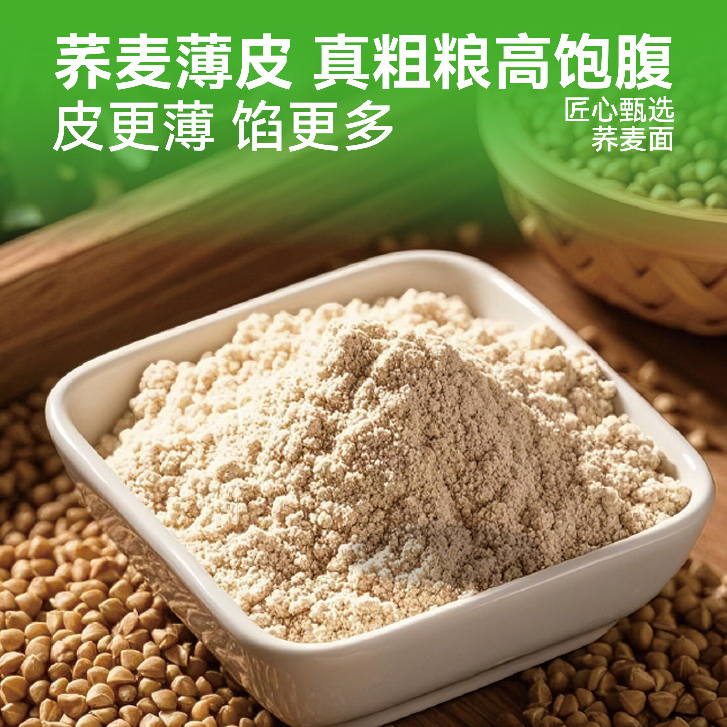 野人日记荞麦包膳食小笼包荠菜韭菜香辣魔芋丝速食早餐半成品轻食代餐 荞麦薄皮包【韭菜鸡蛋】2袋