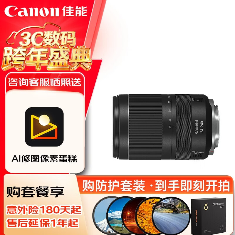 ���ܣ�Canon��RF 24-240mm F4-6.3 IS USM Զ��佹��ͷ ʮ����ѧ�佹 һ�������� ΢����ͷ �˾�������װ 7199Ԫ