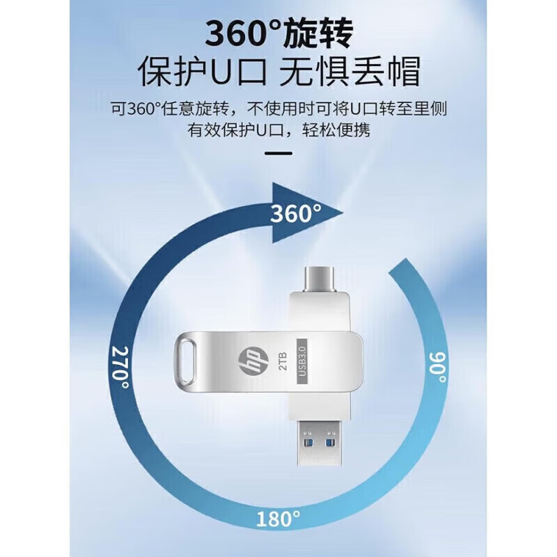 慧普u盘大容量1t手机电脑两用u盘高速u盘typec双接口u盘苹果手机u盘 银色2TB