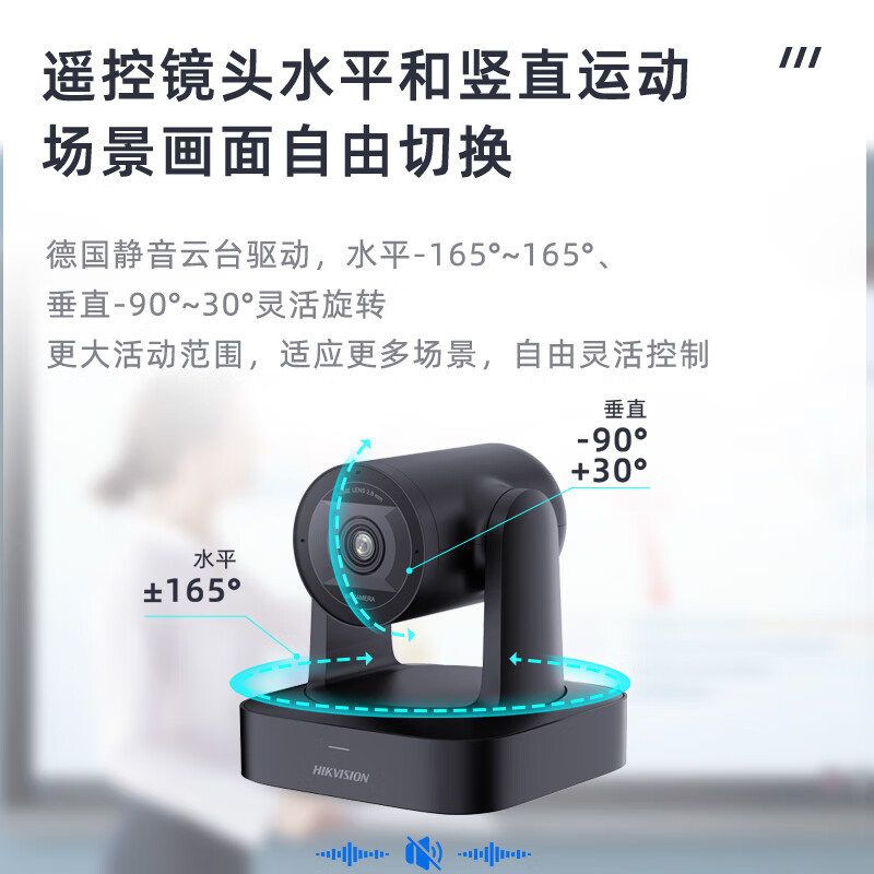 海康威视 视频会议摄像头全向麦4K800W万高清变焦直播系统摄像机麦克风会议室设备全套套装 【V148】4K超高清丨4倍变焦