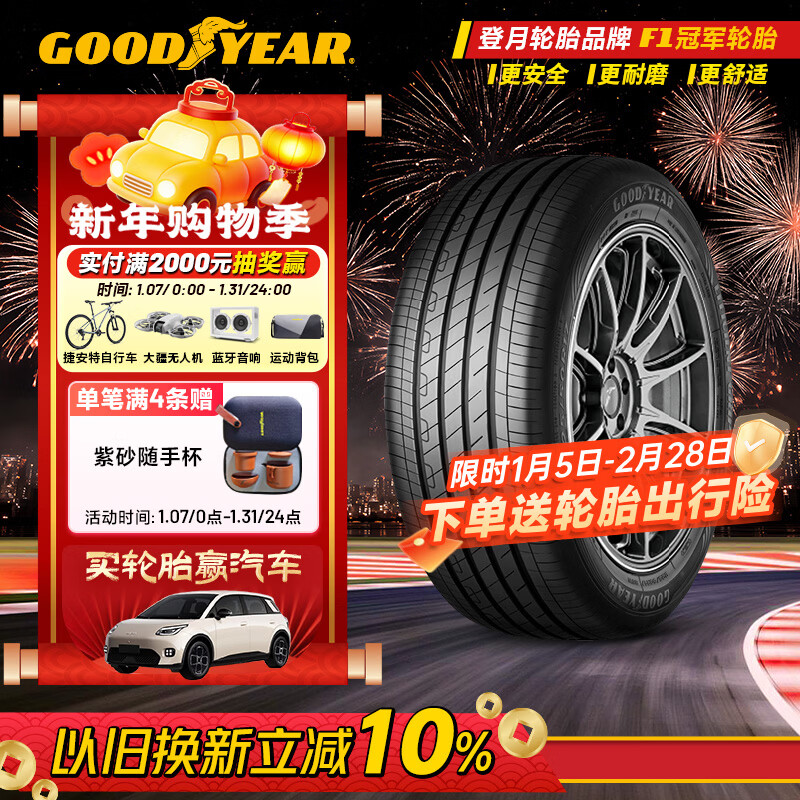 固特异（Goodyear）汽车轮胎 225/50R18 99Y EGP 御乘二代 原配宝马i3 BEV 