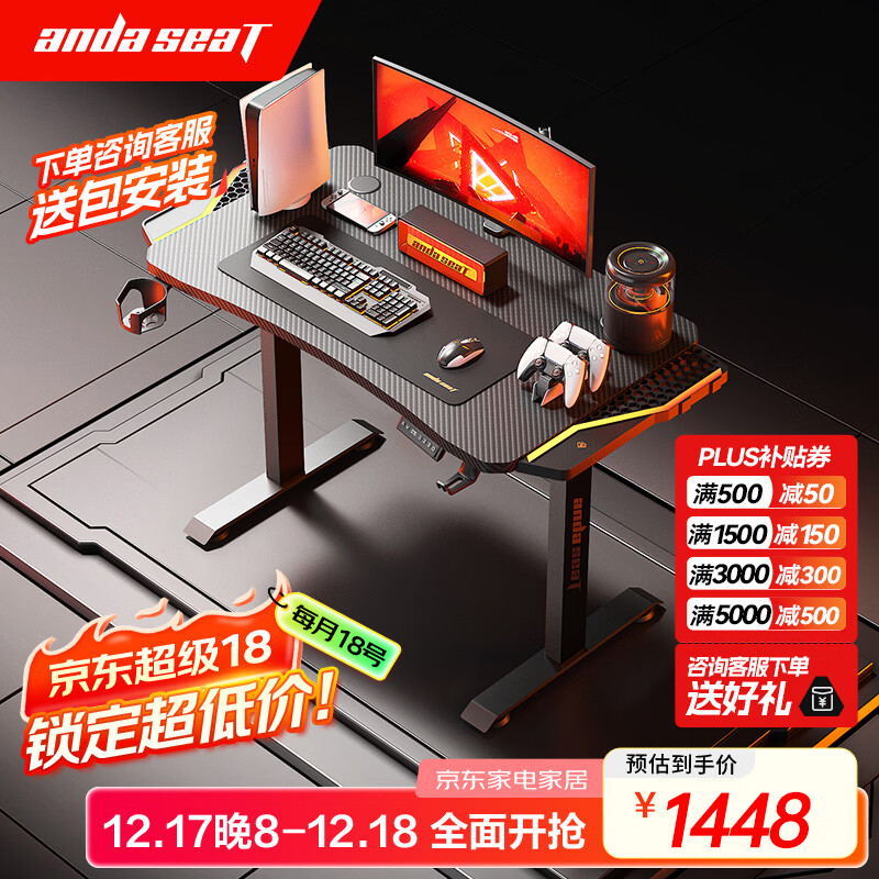 andaseaT安德斯特实木电脑桌电竞桌台式升降实木桌 未来pro带灯升降1.2米