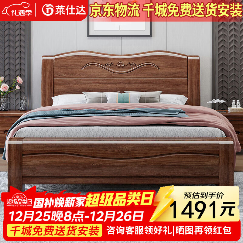 莱仕达新中式胡桃木实木床加厚1.5米双人床现代简约主卧床MJ619# 1.5床