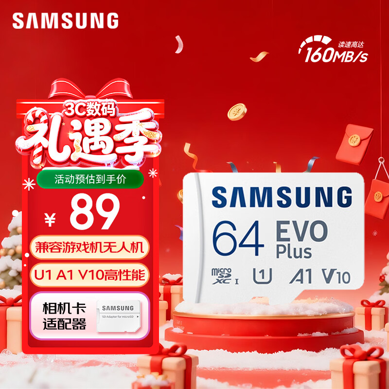 三星（SAMSUNG）64GB TF(MicroSD)存储卡 EVO白卡 U1 A1 V10 手机平板行车记录仪游戏机switch内存卡 读速160MB/s