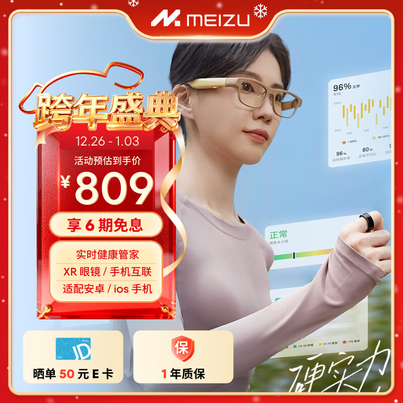 魅族StarV Ring2智能戒指 睡眠心率血氧实时健康监测 长续航 智能指环9号 男女戒指 适配苹果华为手机	