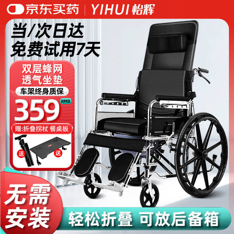 怡辉（YIHUI）轮椅老人带坐便轻便折叠瘫痪专用出行大小便骨折全躺多功能yh-x05
