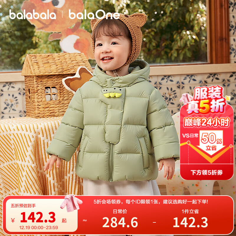 巴拉巴拉童装宝宝羽绒服三防男童冬装女童连帽外套萌趣2025新款面包服外套 灰豆绿小恐龙40924-白鸭绒 110 充绒量67g