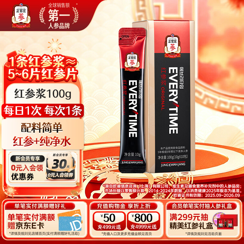 正官庄人参红参浓缩液EVERYTIME精红参浆 焕新升级 红参含量30%新年礼品 新日期 100g（10g*10包）