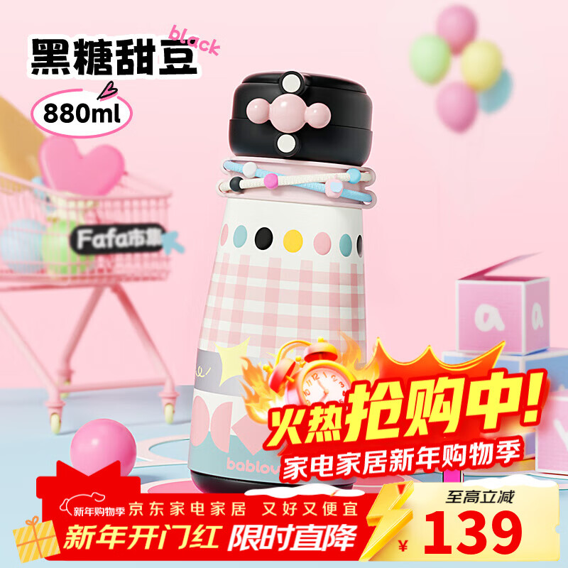 BABLOV ����ɭ 316����ֱ��±� ������ 880ml ŮʿDIY����ֵ����ˮ�� 69.5Ԫ(����ȯ)