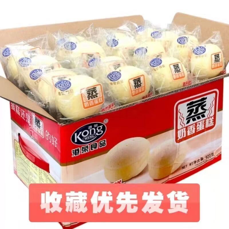 港荣蒸点心食品办公室小零食整箱批发儿童营养早餐面包 奶香味约850克29包