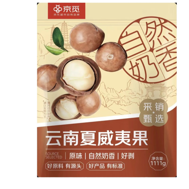京觅云南夏威夷果原味1111g/袋坚果炒货休闲零食大果送礼