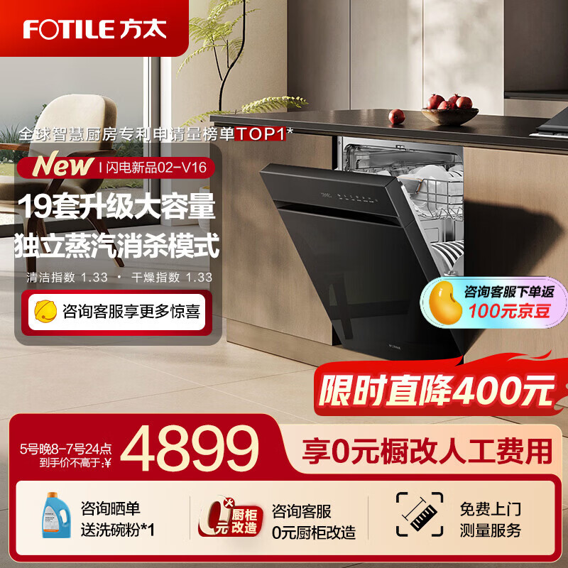 ��̫ϴ���02-V16 ϴ���Ƕ��ʽ Vϵ�� 19�״����� ����������ɱ ר����������ϴ һ��ˮЧ  Ƕ��ʽ ��ɫ 02-V16 5299Ԫ