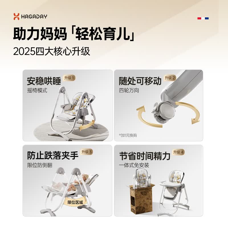 哈卡达宝宝餐椅婴儿成长椅学座椅多功能椅子家用餐桌椅子可折叠学坐神器 【Plus电动摇椅免安装+抑菌新生儿睡垫款】-古兰凰Pro