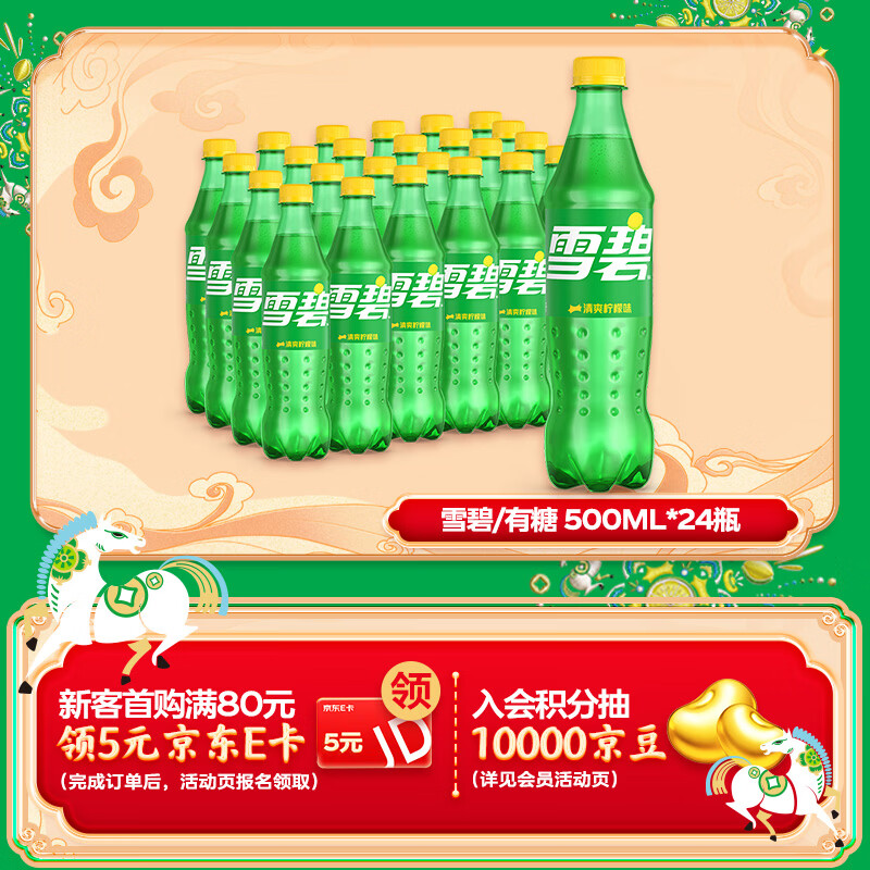 可口可乐（Coca-Cola）雪碧 Sprite 柠檬味 汽水 碳酸饮料 500ml*24瓶 整箱装 年货