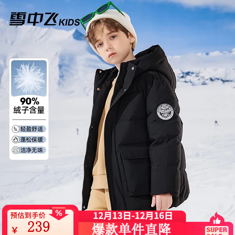 雪中飞（SNOWFLYING）【集合】儿童羽绒服男童女童冬季新款保暖外套儿童中大童羽绒服 黑色（圆标） 120