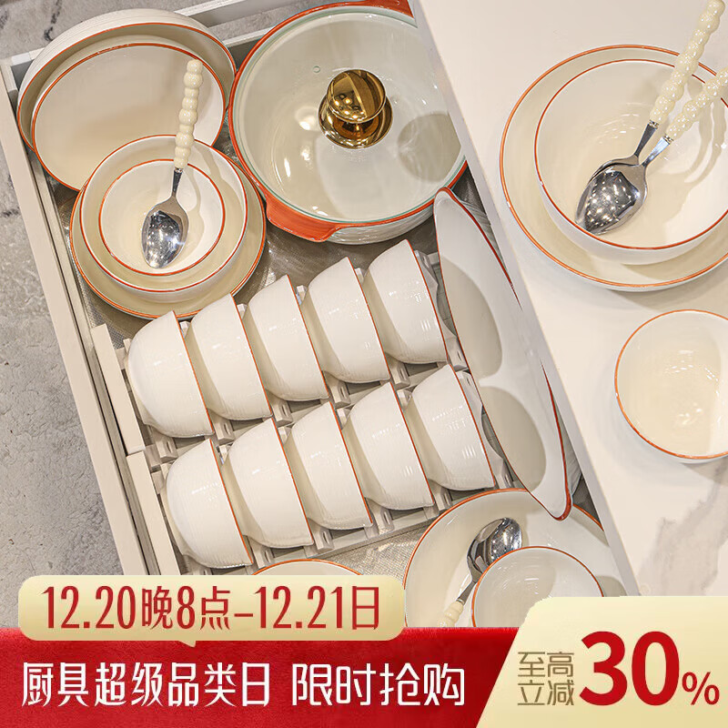 厨递餐具整套简约风碗家用套装陶瓷碗碟盘 洛可可之梦18件【礼盒】