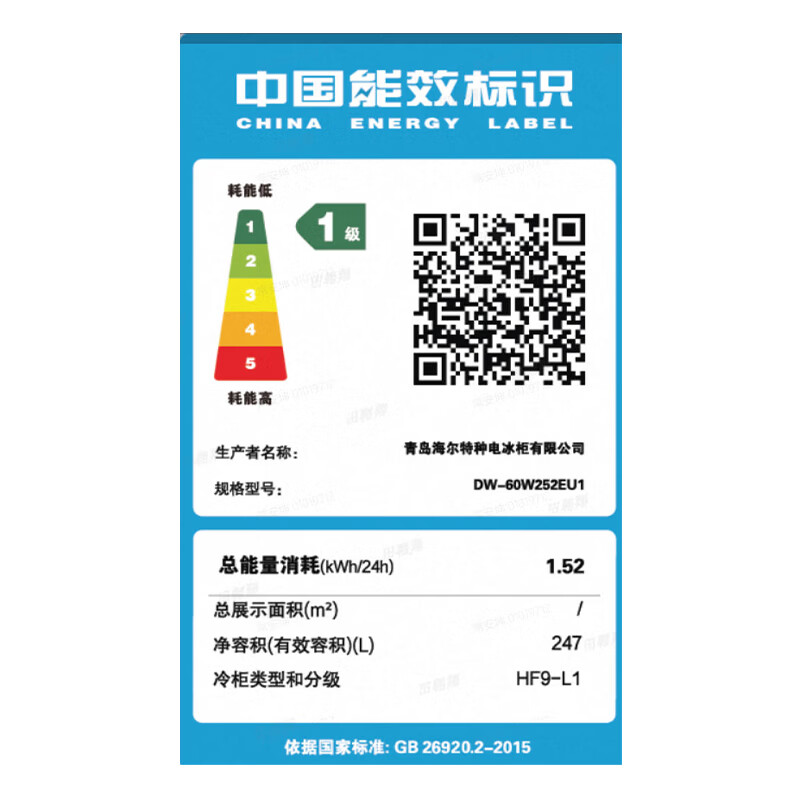 海尔(Haier)超低温冰柜零下负-70/-65/-60℃度商用家用大容量卧式冷冻柜金枪鱼海鲜柜一级能效以旧换新 零下65度|不锈钢内胆|全铜管|手机互联 252L