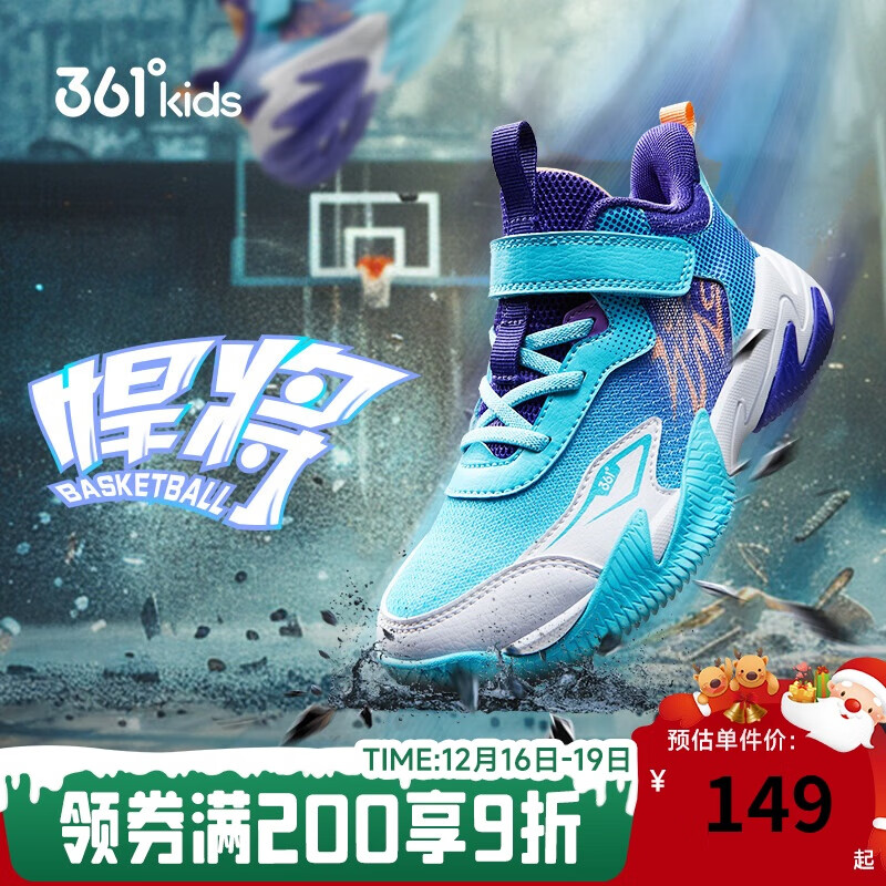 361°童鞋 悍将儿童篮球鞋25秋季硬地耐磨实战训练体育课篮球鞋 紫32