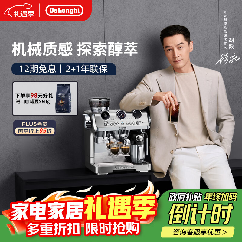 德龙(Delonghi)咖啡机意式半自动家用19Bar全自动研磨一体机冷萃升级蒸汽细杆打奶泡金属面板机身 银骑士EC9885.M 15档研磨40微米 豆粉两用 新牛角手柄大容量水箱