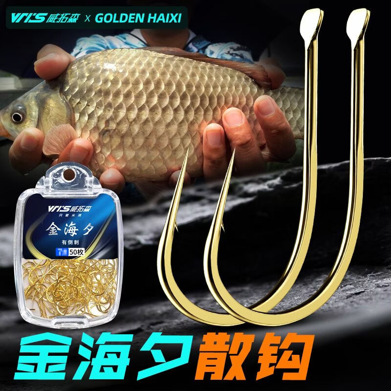 威拓森【严选好物】鱼钩金海夕散装海夕钩台钓钓鱼鲤鱼鲫鱼钩 金海夕有刺镀金【50枚/盒】 5号